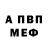 Альфа ПВП Crystall deibor mitre
