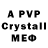 A-PVP кристаллы UkrainianCrusader