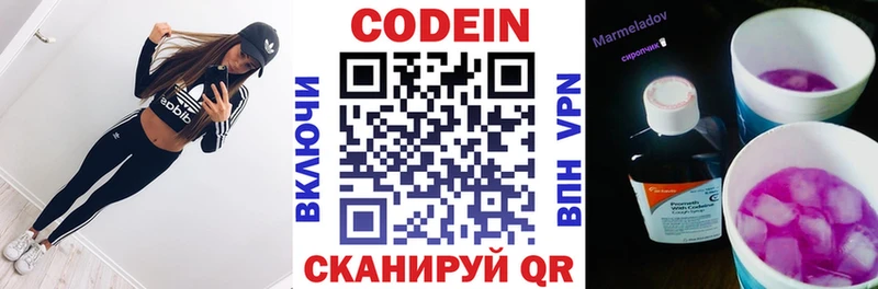 Кодеиновый сироп Lean Purple Drank  Волосово 