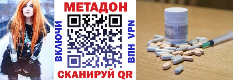 купить наркоту  Волосово  МЕТАДОН белоснежный 