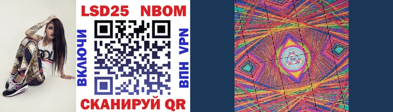 Марки N-bome 1,8мг Волосово